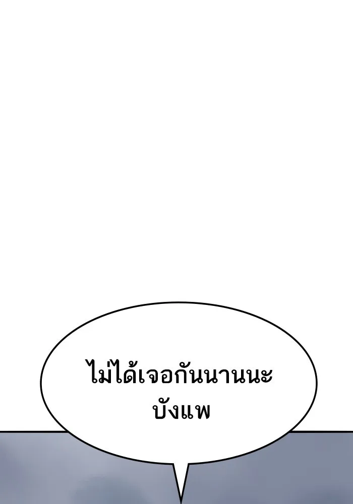ยอดคนเลเวลทะลุ ตอนที่ 50 โลกที่ลุกเป็นไฟ (5) รูปที่ 185