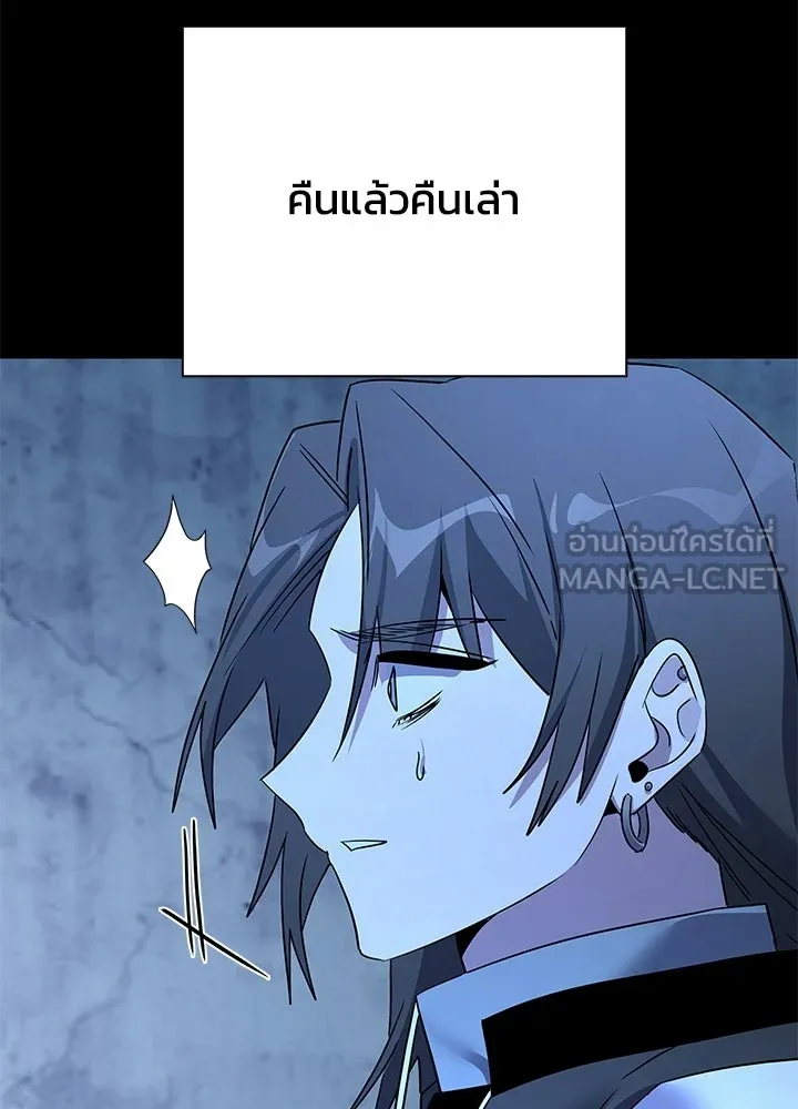 คืนแห่งโทแกบี ตอนที่ 125 รูปที่ 27