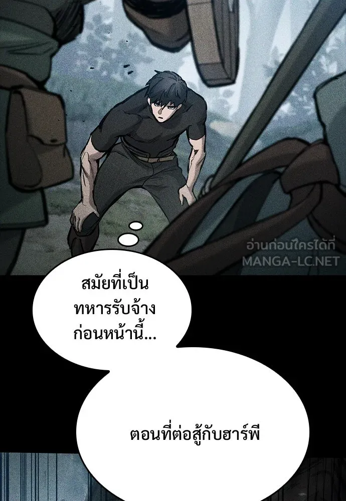 อัศวินวันเดียว ตอนที่ 66 รูปที่ 141