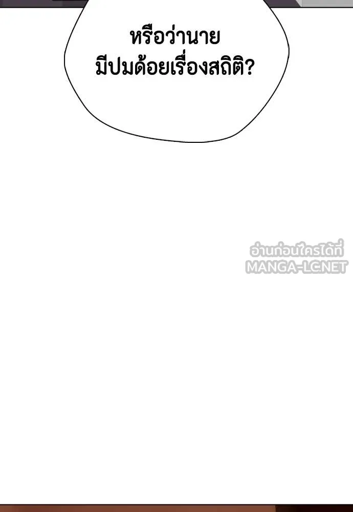 หมาหัวเน่า ตอนที่ 128 รูปที่ 101