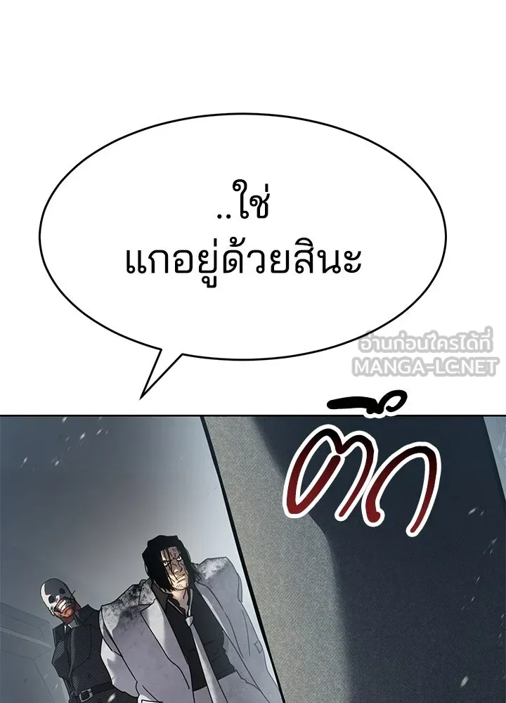 กฎเหล็กบ้านสายลับ ตอนที่ 41 รูปที่ 9