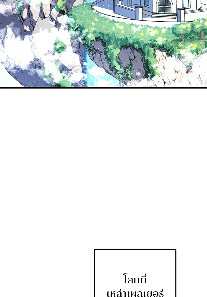 โคตรอาวุธลับระดับ ตอนที่ 1 รูปที่ 37