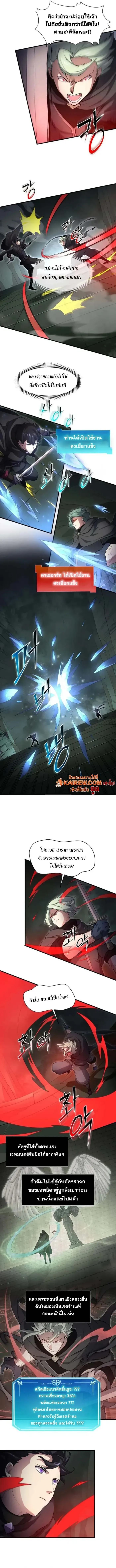 Level Up with Skills เลเวลอ_ปด_วยสก_ลข_นเทพ ตอนที่ ตอนที่ 108 รูปที่ 9