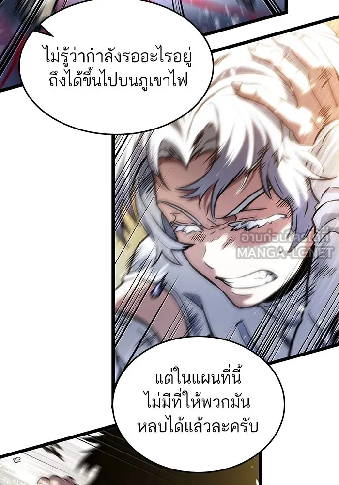 หลังวันสิ้นโลก ตอนที่ 111 รูปที่ 114