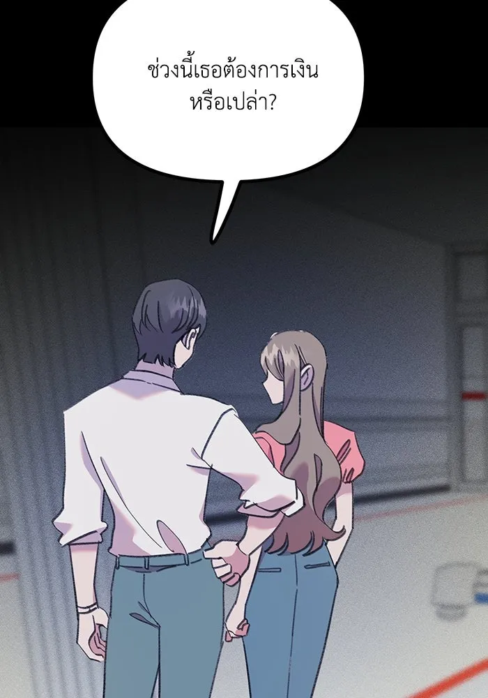 รักน้ำ รักปลา รักเธอนะ ตอนที่ 31 ปลาที่อยากปกป้อง รูปที่ 80