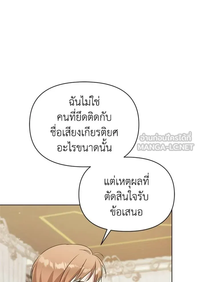 ชีวิตใหม่ในตระกูล ตอนที่ 93 รูปที่ 80