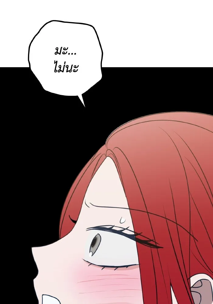 รักนี้ไม่มีรีไซเคิล ตอนที่ 83 รูปที่ 119