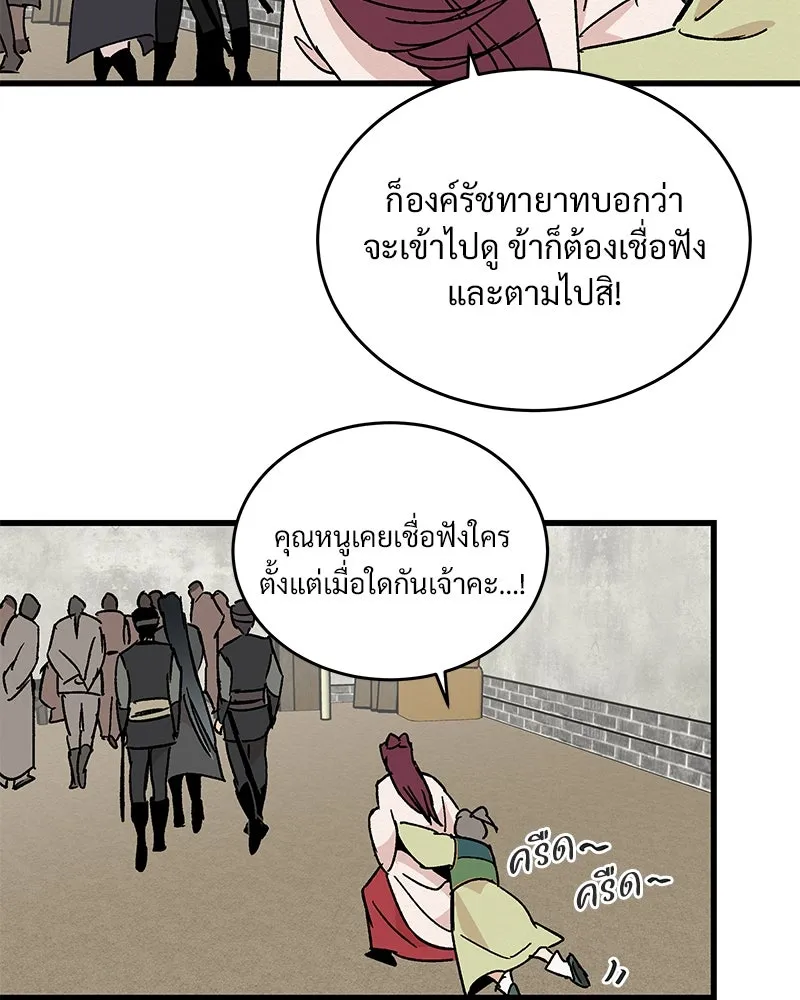 ข้าต้องไม่ใช่พระชายา ตอนที่ 25 รูปที่ 62