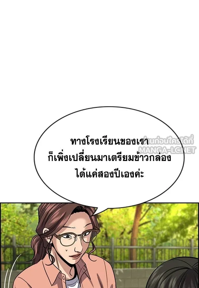 การศึกษาที่แท้จริง ตอนที่ 241 รูปที่ 60