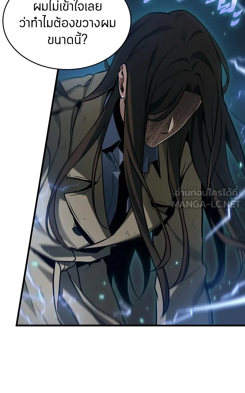 Omniscient Reader อ่านชะตาวันสิ้นโลก ตอนที่ 33 อ่านอีกรอบ (7) รูปที่ 99
