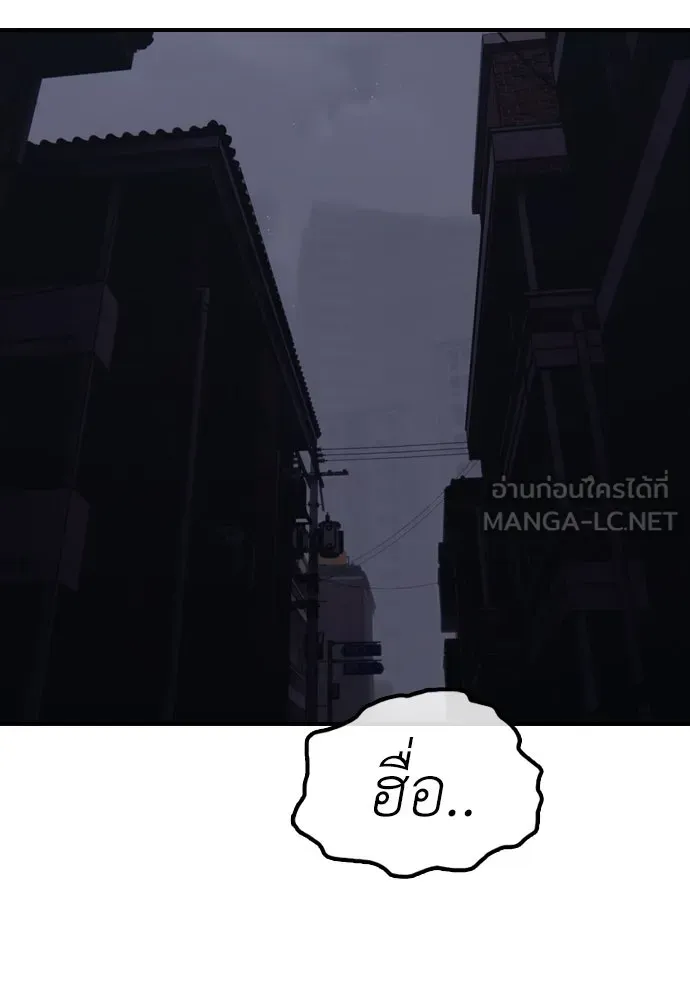 ผู้กล้าฝ่าวันสิ้นโลก ตอนที่ 4 ฮันเยนาและห้องกึ่งใต้ดิน รูปที่ 168