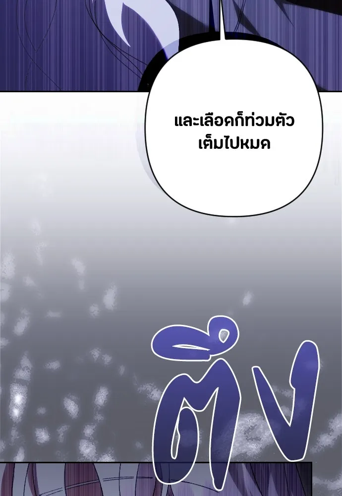 แด่ใจที่ไร้รัก ตอนที่ 54 รูปที่ 116