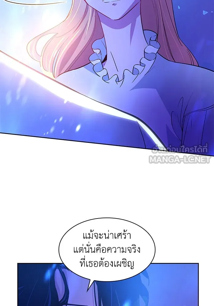 ฟิลเลียโรเซ่กับคำทำนายแห่งมงกุฎหนาม ตอนที่ 60 รูปที่ 12