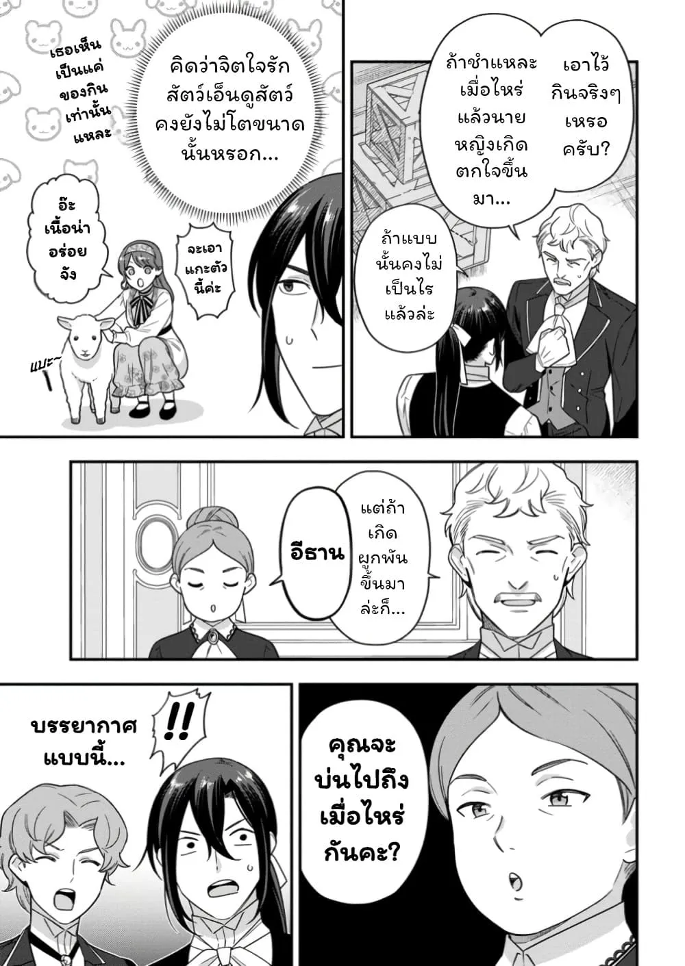 Manga-lc-com อ่านมังงะ อ่านการ์ตูน ออนไลน์ ฟรี Aisanai to Iwaremashite mo Moto Maou no Hakushaku Reijou wa  ตอนที่ 1 2 3 4 5 6 7 8 9 10 11 12 13 14 ฟรี ไม่มีโฆษณา Manga-lc - อ่าน มังงะ อ่าน การ์ตูน ออนไลน์ อ่านมังงะ ฟรี