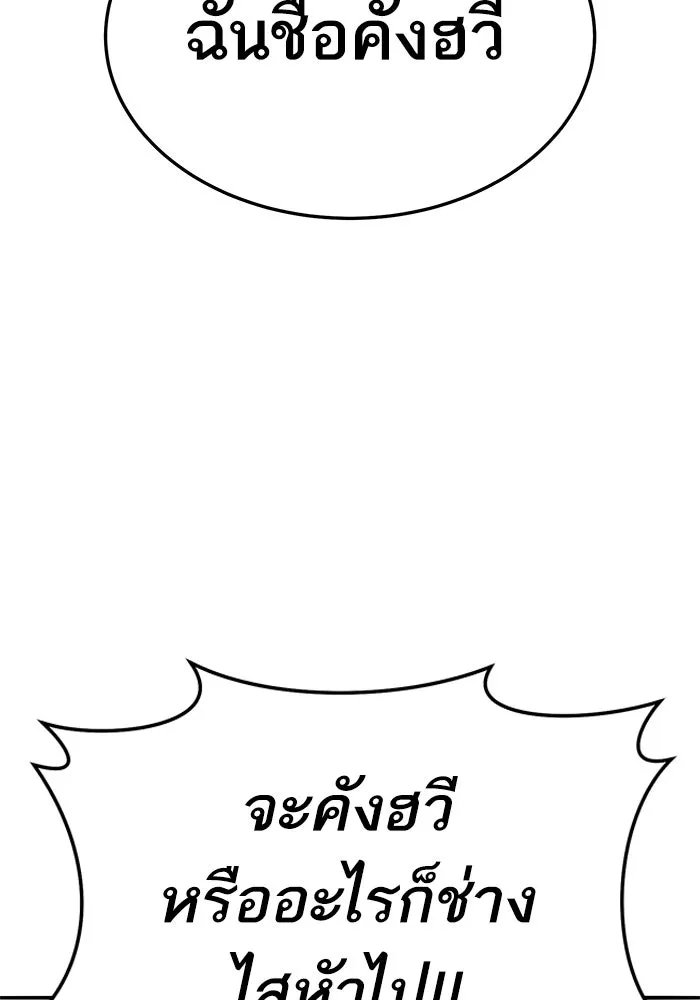 ยอดคนเลเวลทะลุ ตอนที่ 54 ปัญหาเชาวน์ รูปที่ 265