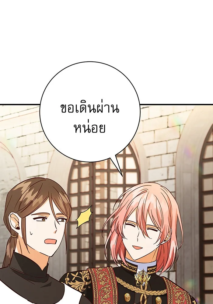 นางร้ายที่ไหนจะมีคุณธรรม ตอนที่ 35 รูปที่ 49