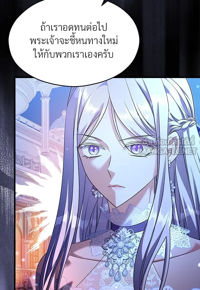 จักรพรรดิคลั่งรักที่เด็กกว่าฉันพันปี ตอนที่ 44 รูปที่ 105