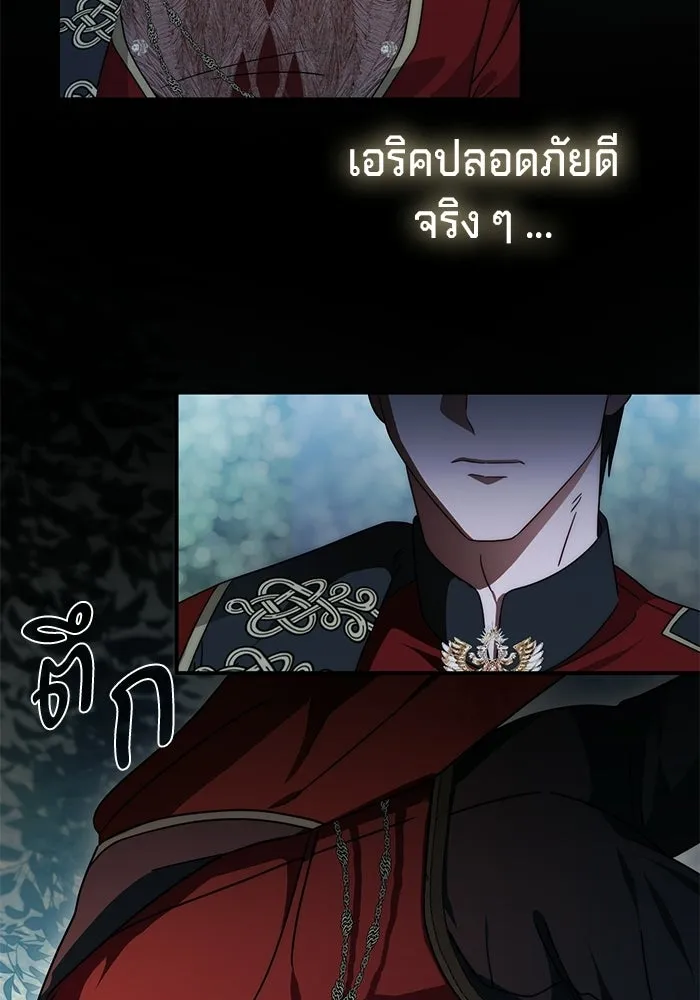 เบื้องหลังรอยยิ้มของเจ้าหญิง ตอนที่ 82 รูปที่ 37
