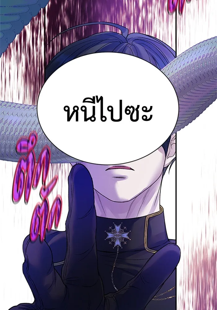 ไหนบอกว่าฉันใกล้ตาย ตอนที่ 74 รูปที่ 98