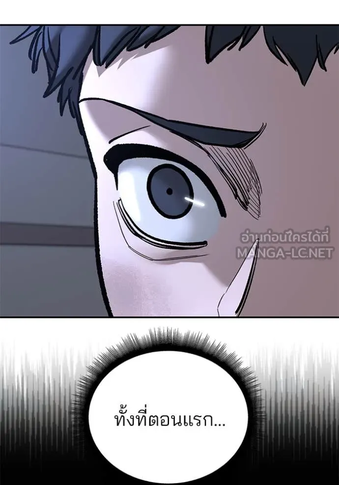 เลวฟาดเลว ตอนที่ 162 รูปที่ 3
