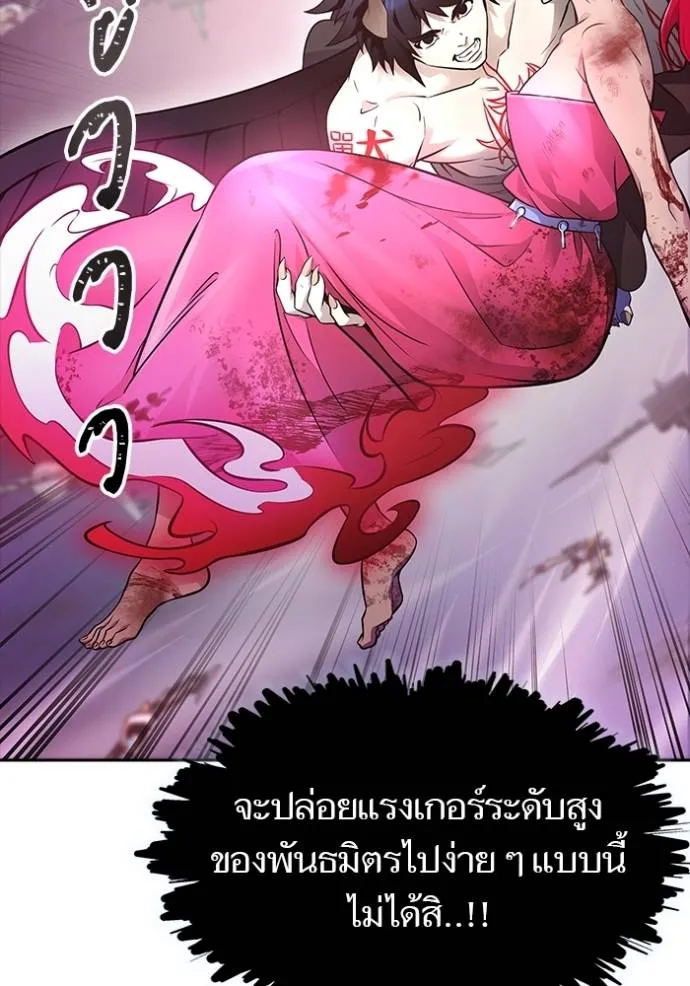 ทาวเวอร์ออฟก๊อด หอคอ ตอนที่ 641 รูปที่ 109
