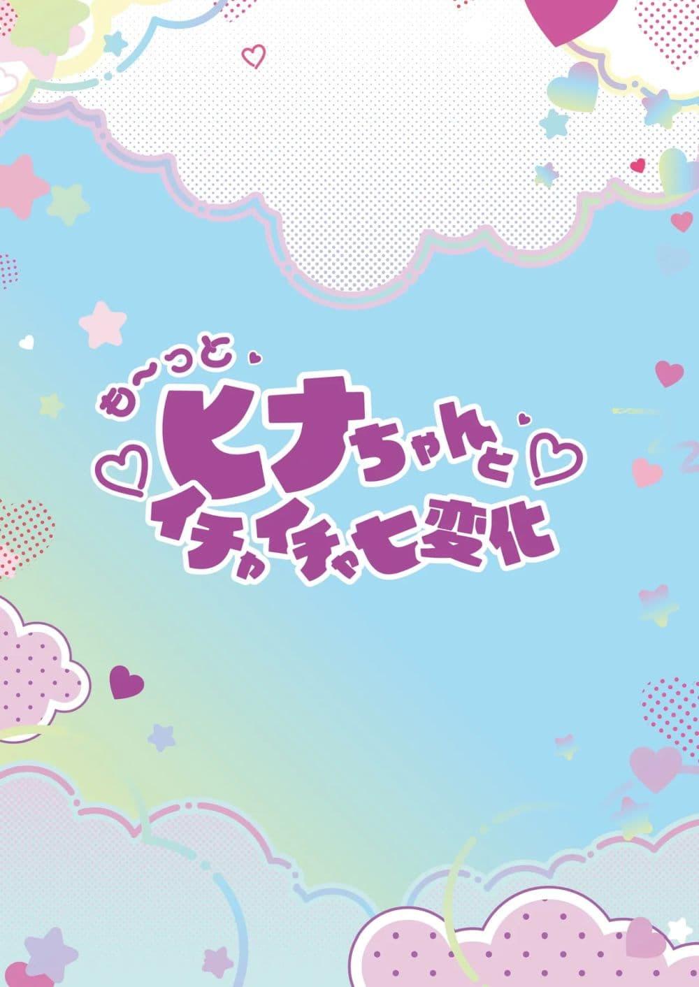 Manga-lc-com อ่านมังงะ อ่านการ์ตูน ออนไลน์ ฟรี Blue Archive Motto Hina-chan to Ichaicha Shichihenge By Uraara ตอนที่ 1 2 3 4 5 6 7 8 9 10 11 12 13 14 ฟรี ไม่มีโฆษณา Manga-lc - อ่าน มังงะ อ่าน การ์ตูน ออนไลน์ อ่านมังงะ ฟรี