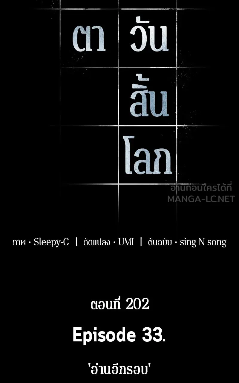 Omniscient Reader อ่านชะตาวันสิ้นโลก ตอนที่ 33 อ่านอีกรอบ (9) รูปที่ 48