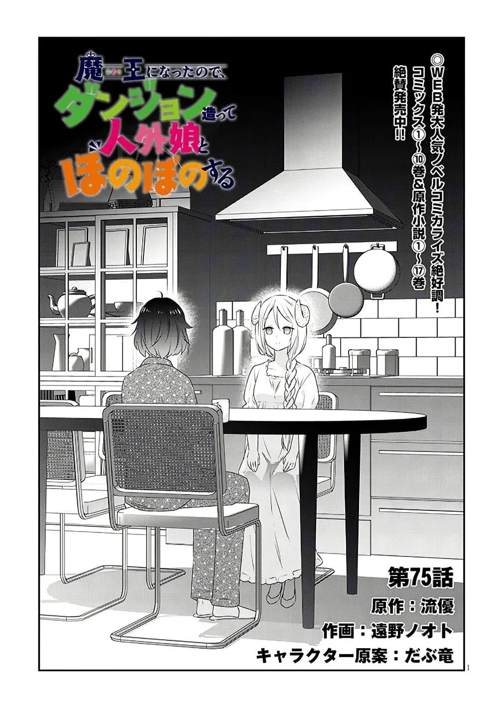 Manga-lc-com อ่านมังงะ อ่านการ์ตูน ออนไลน์ ฟรี Maou ni Natta node, Dungeon Tsukutte Jingai Musume to Honobono suru ตอนที่ 1 2 3 4 5 6 7 8 9 10 11 12 13 14 ฟรี ไม่มีโฆษณา Manga-lc - อ่าน มังงะ อ่าน การ์ตูน ออนไลน์ อ่านมังงะ ฟรี
