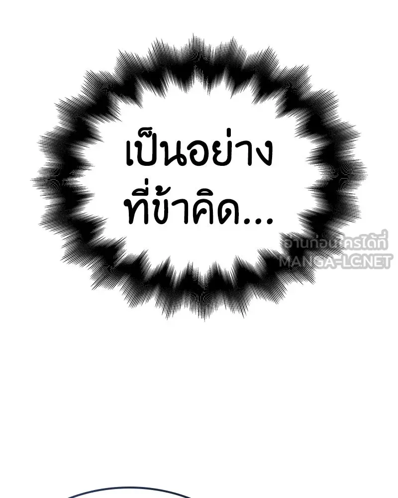 เกิดอีกทีเป็นว่าที่ประมุขลัทธิมาร ตอนที่ 143 รูปที่ 138