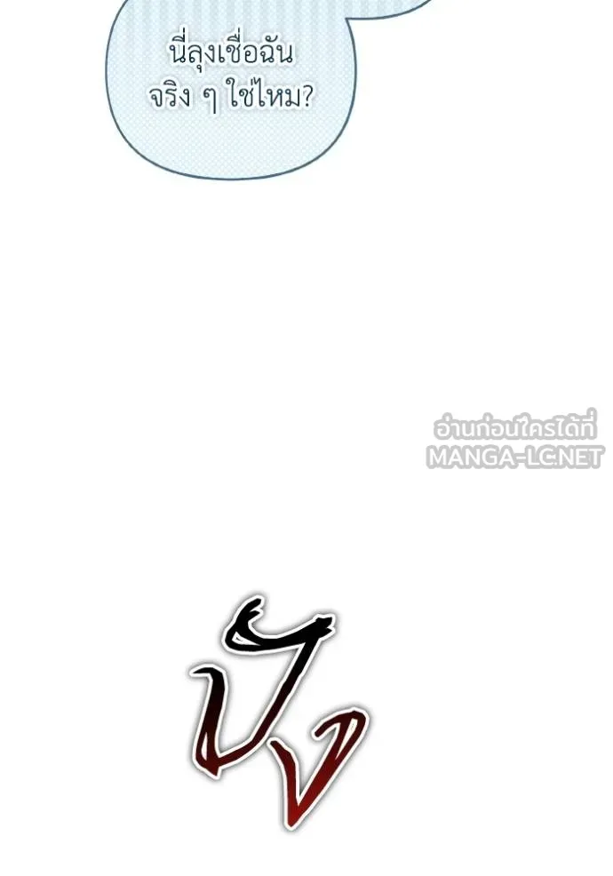 ราชินีจอมมาร ตอนที่ 15 รูปที่ 119