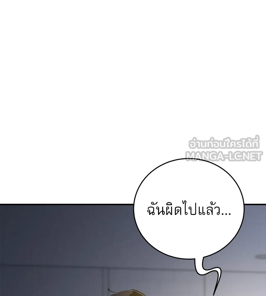 รักหลอกหยอกแฟนเก่า ตอนที่ 51 (จบซีซัน 1) รูปที่ 96