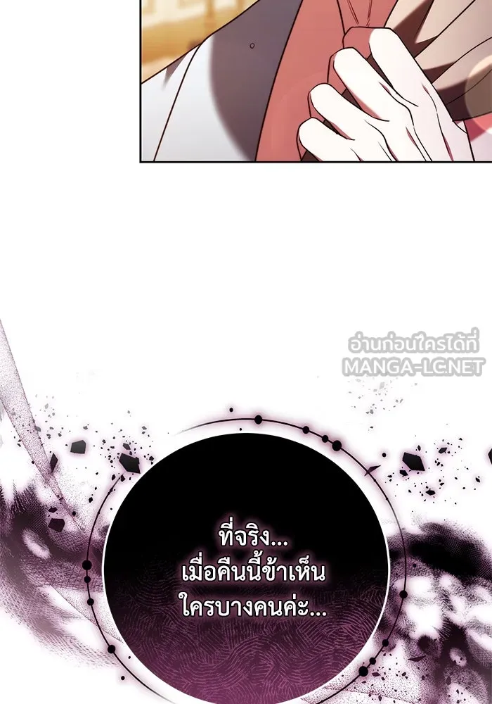 ย้อนเวลาพลิกชะตาทายาท ตอนที่ 57 รูปที่ 63