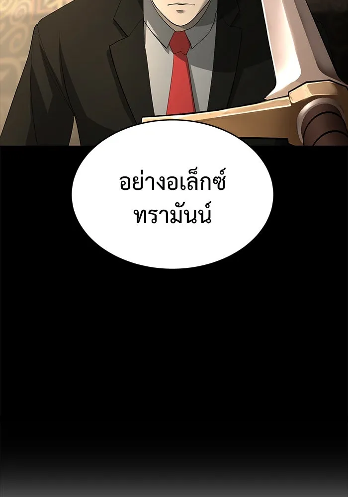 การกลับมาของทรราชวันสิ้นโลก ตอนที่ 20 รูปที่ 32