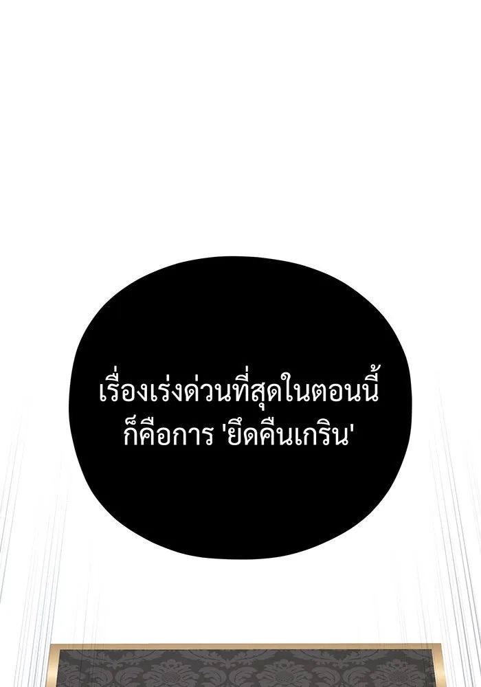 จอมเวทเกิดใหม่ในรอบ 66666 ปี ตอนที่ 135 รูปที่ 123