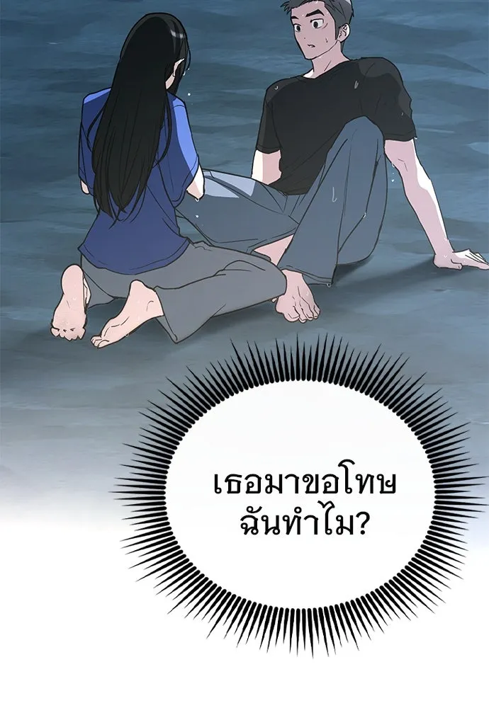 บันทึกรักลูกสาวเจ้าพ่อ ตอนที่ 16 รูปที่ 83