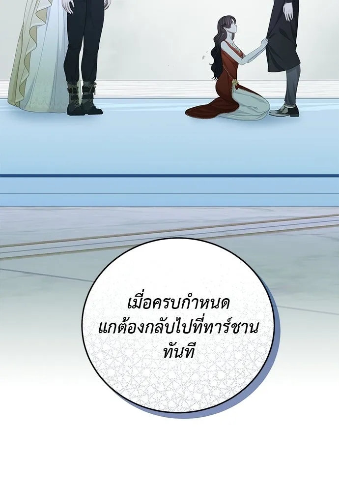 สาวใช้อย่างฉัน ขอเลือกหันหลังให้นาย ตอนที่ 57 รูปที่ 52