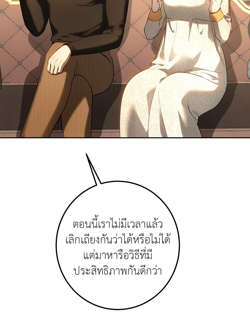 เจ้าหญิงคลั่งแห่งวังหลวง ตอนที่ 117 รูปที่ 44