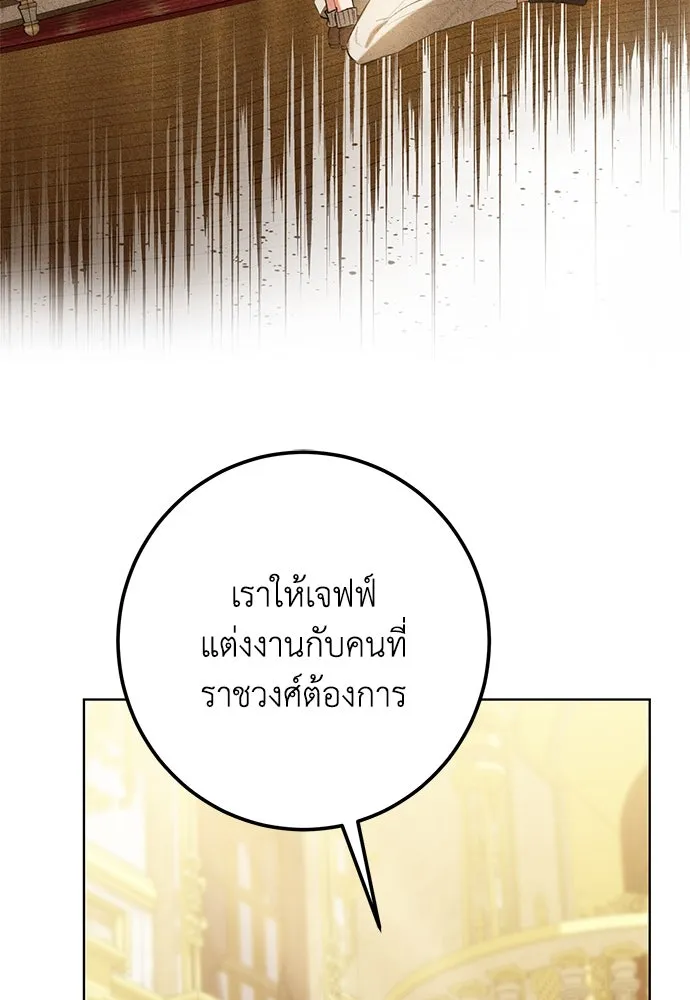 บุปผาลบคมดาบ ตอนที่ 49 รูปที่ 61
