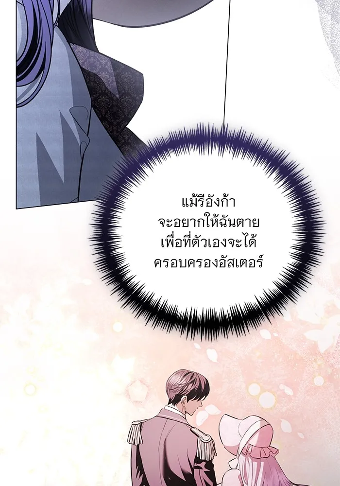 แด่ชู้รักของสามี ตอนที่ 31 รูปที่ 73