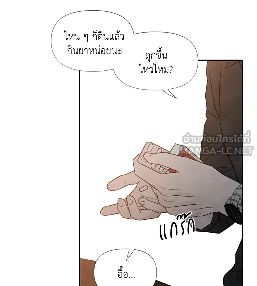 เหตุผลของคนไม่อยากอยู่ ตอนที่ 49 รูปที่ 111