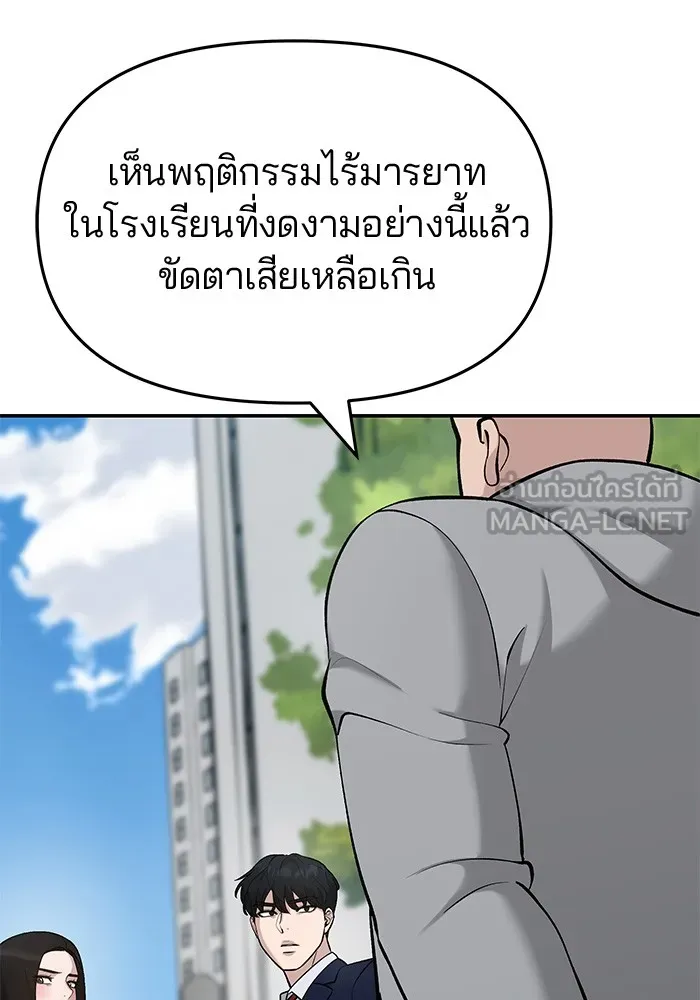 เลวฟาดเลว ตอนที่ 25 รูปที่ 141