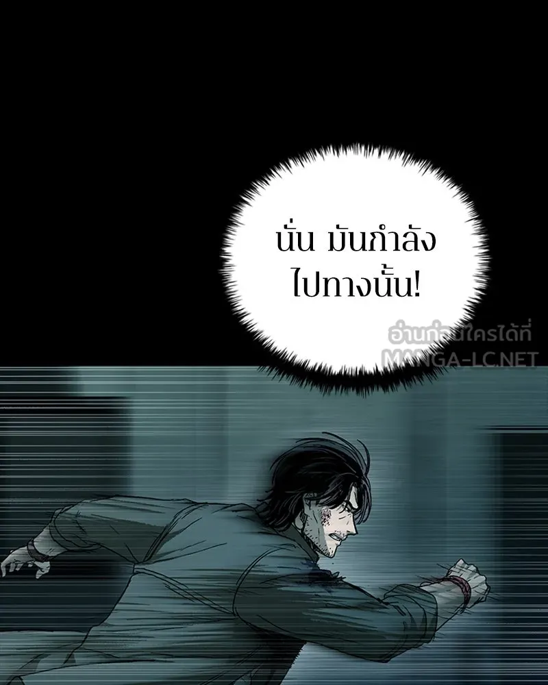 เกาลูน  ซาโรกา ตอนที่ 19 รูปที่ 60