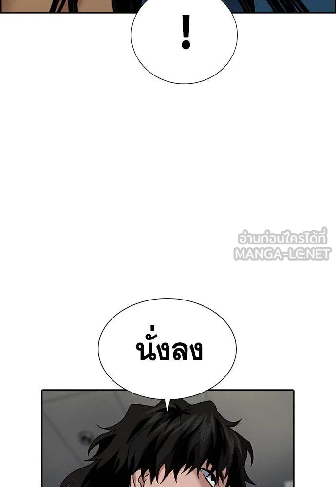 การศึกษาที่แท้จริง ตอนที่ 191 รูปที่ 18