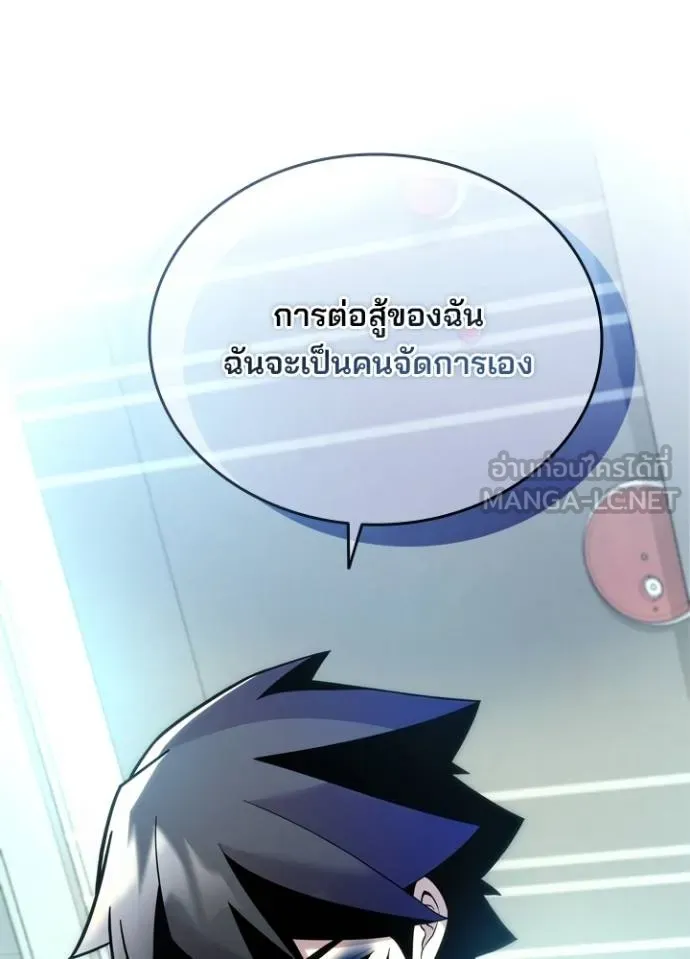 Villain to kill ตอนที่ 173 รูปที่ 61