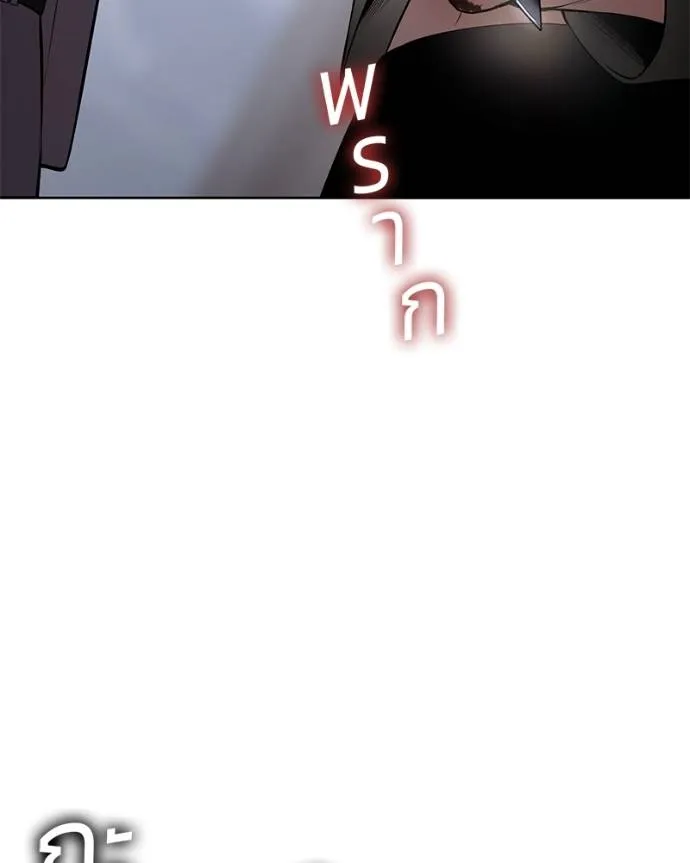 Baek XX ตอนที่ 101 รูปที่ 91