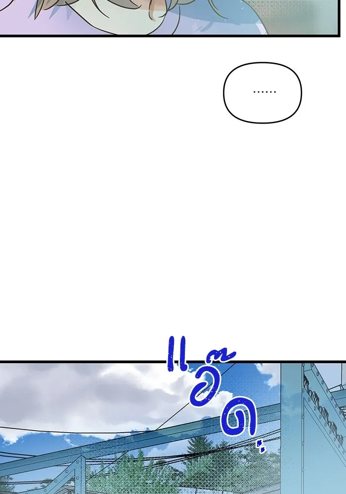 ฉันมันร้าย หรือเพราะโลกไม่น่ารัก ตอนที่ 186 รูปที่ 80