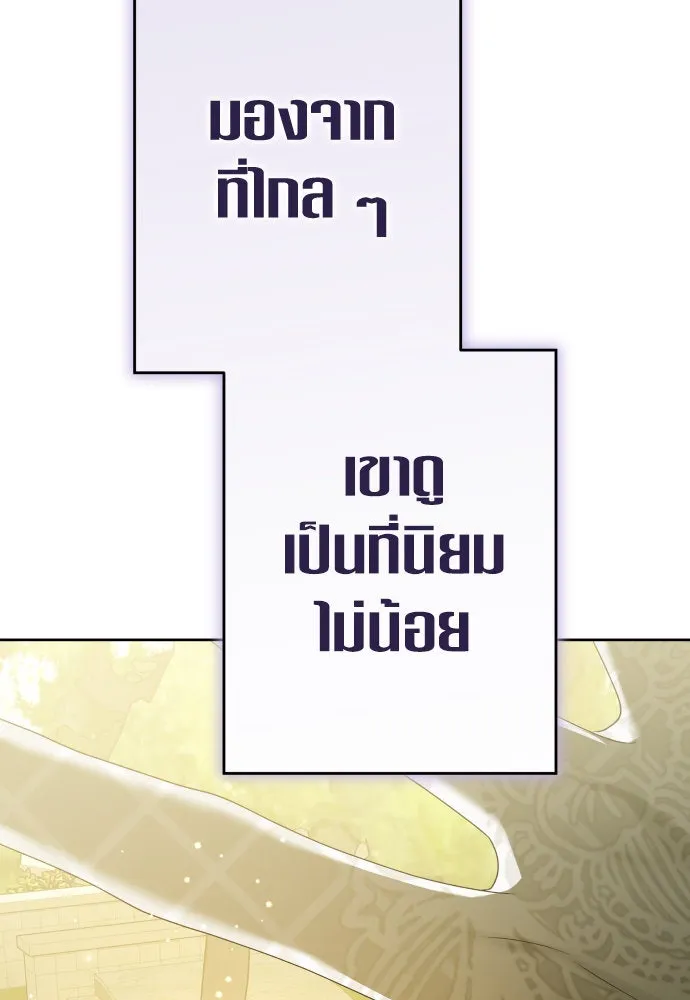 ชิงชีวิตพลิกลิขิตชะตา ตอนที่ 229. แค่บอกว่าจะฆ่าสุนัขตัวหนึ่ง( รูปที่ 131