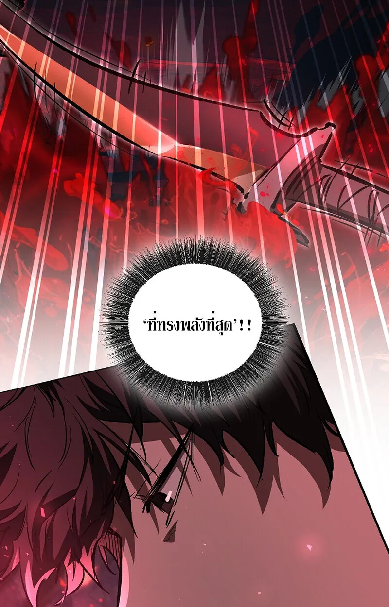 Childhood Friend of the Zenith สหายว_ยเยาว_ของข_าแข_งแกร_งท_ส_ดในใต_หล_า ตอนที่ ตอนที่ 66 รูปที่ 67