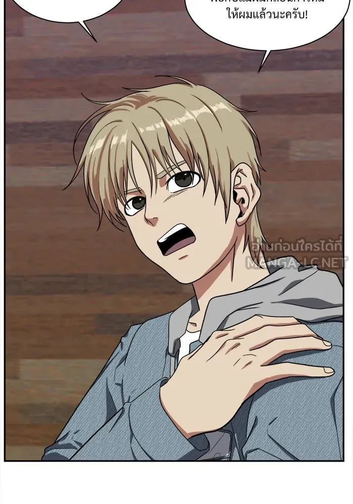 ช่วยเปลี่ยนฉันที ตอนที่ 28. จองฮย็อนจู 14 รูปที่ 24