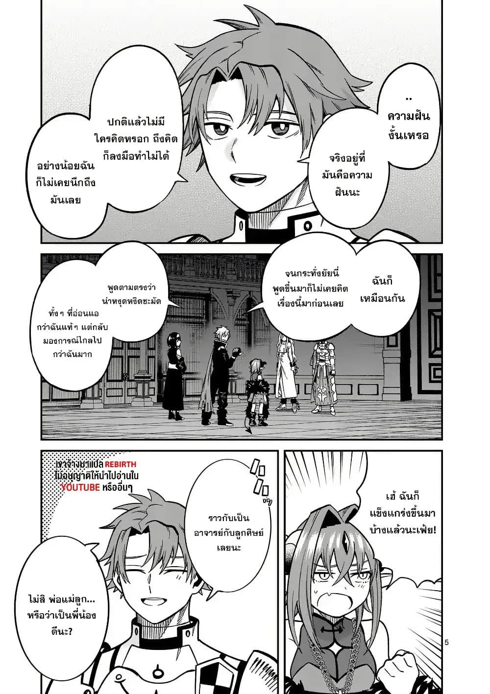 Manga-lc-com อ่านมังงะ อ่านการ์ตูน ออนไลน์ ฟรี Power-Hara Genkai Yuusha, Maougun kara Koutaiguu de Scout sareru – Yuusha Ranking 1-i na no ni Tedori ga Gomi sugite Seikatsu Dekimasen ตอนที่ 1 2 3 4 5 6 7 8 9 10 11 12 13 14 ฟรี ไม่มีโฆษณา Manga-lc - อ่าน มังงะ อ่าน การ์ตูน ออนไลน์ อ่านมังงะ ฟรี